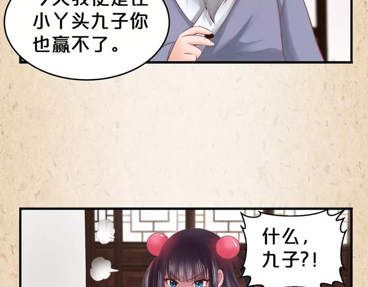 第9话 机会38