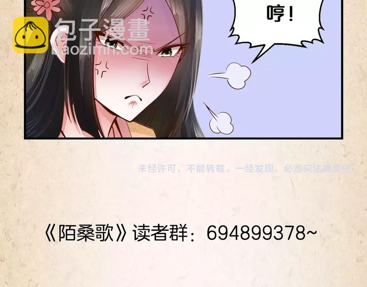 第3话 技高一筹85