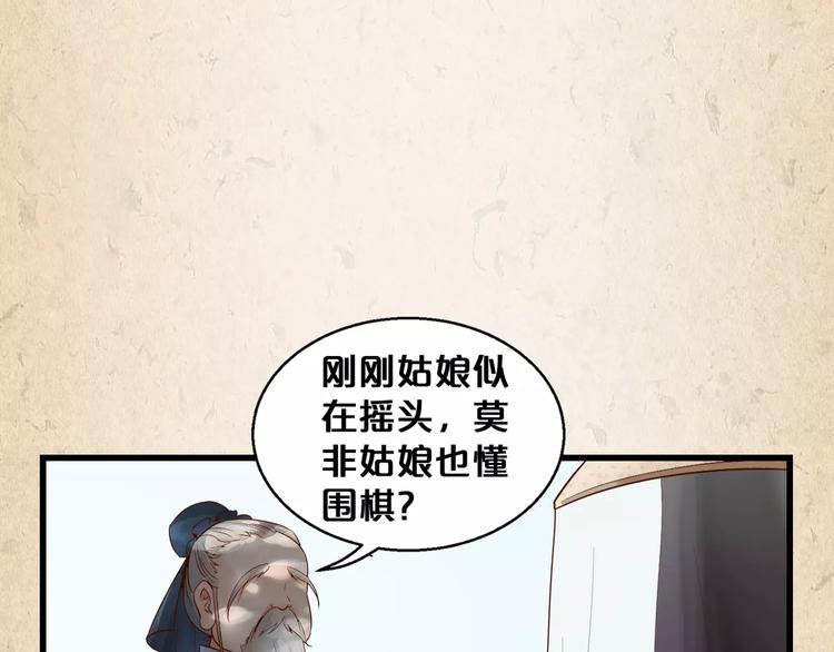 第3话 技高一筹10