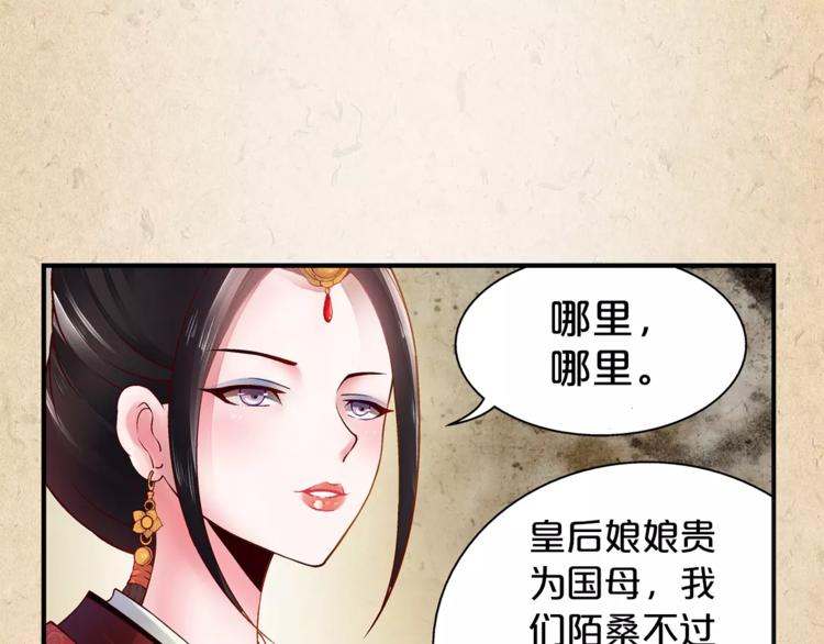 第1话 弃子11