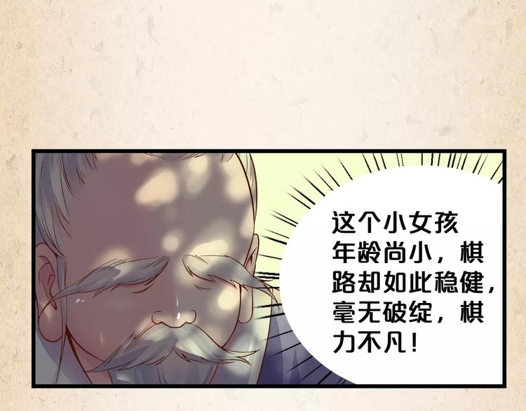 第3话 技高一筹28