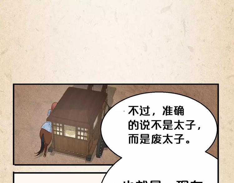 第3话 技高一筹62
