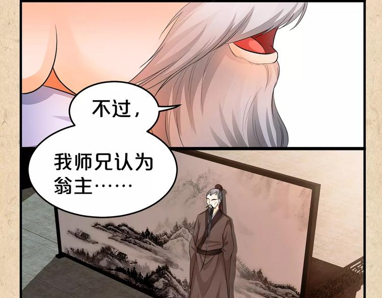 第9话 机会54