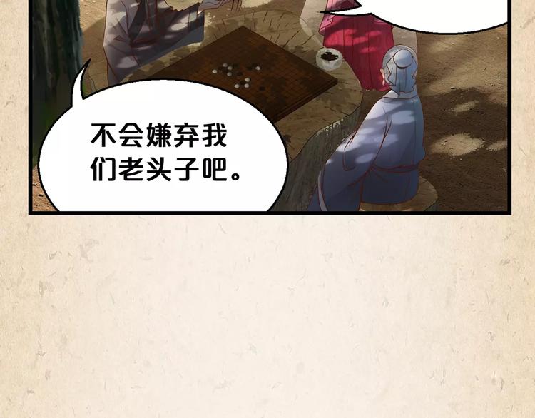 第3话 技高一筹17