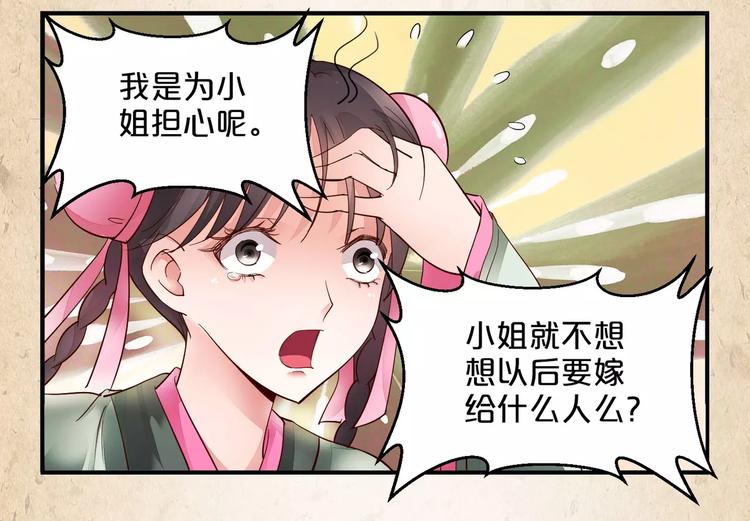 第7话 来不及了18