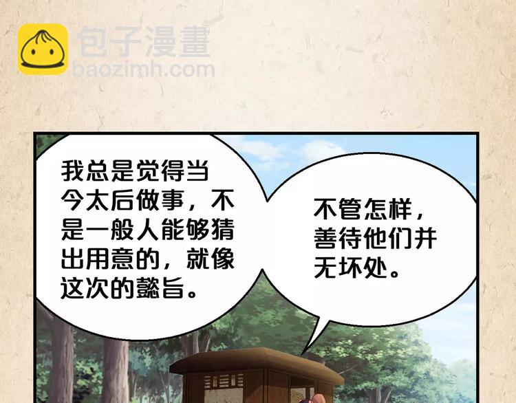 第3话 技高一筹74
