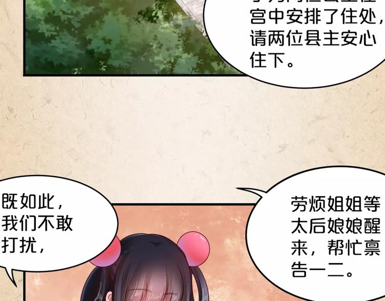 第6话 危机5