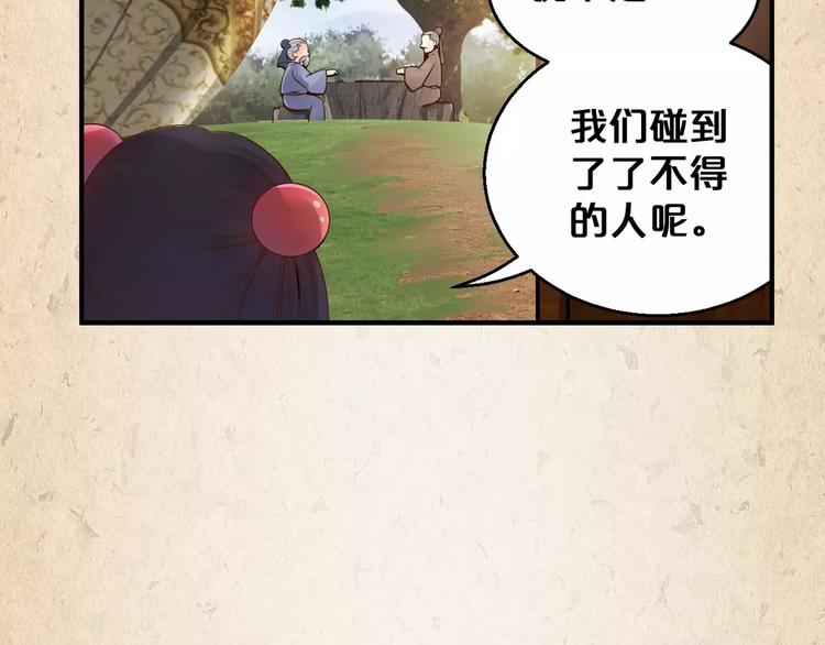 第3话 技高一筹52