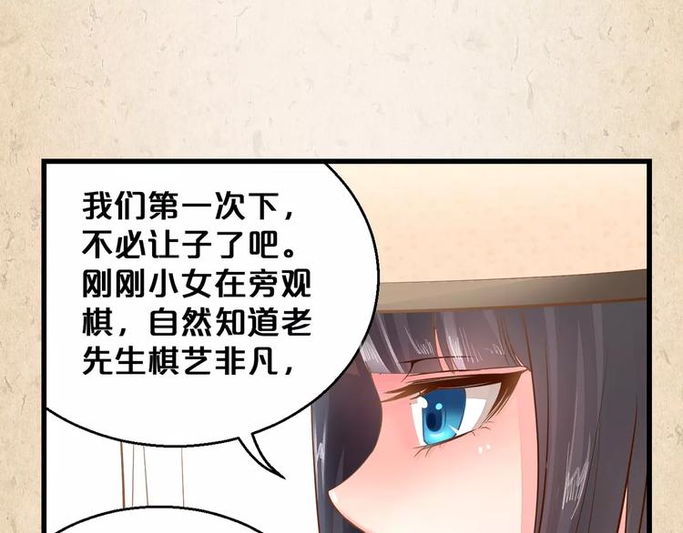 第3话 技高一筹21