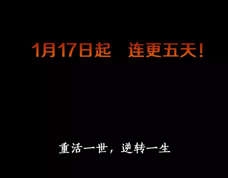 序章 重活一世，逆转一生40
