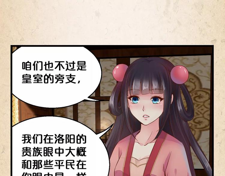 第2话 你还有哥哥73