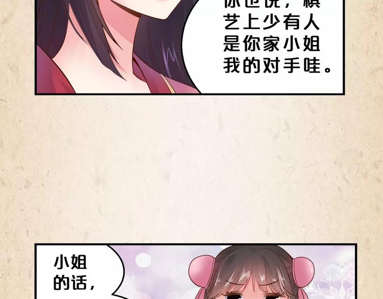 第3话 技高一筹49