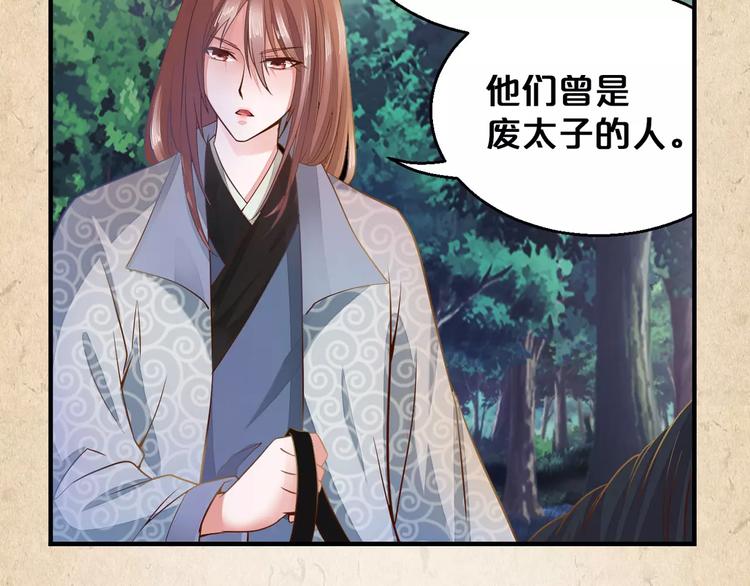 第3话 技高一筹73