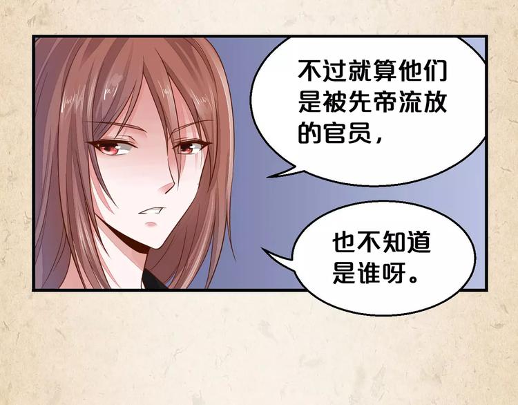 第3话 技高一筹58