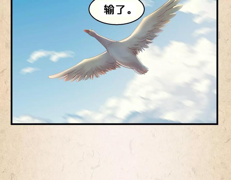 第3话 技高一筹38