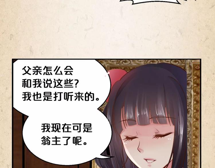 第3话 技高一筹66