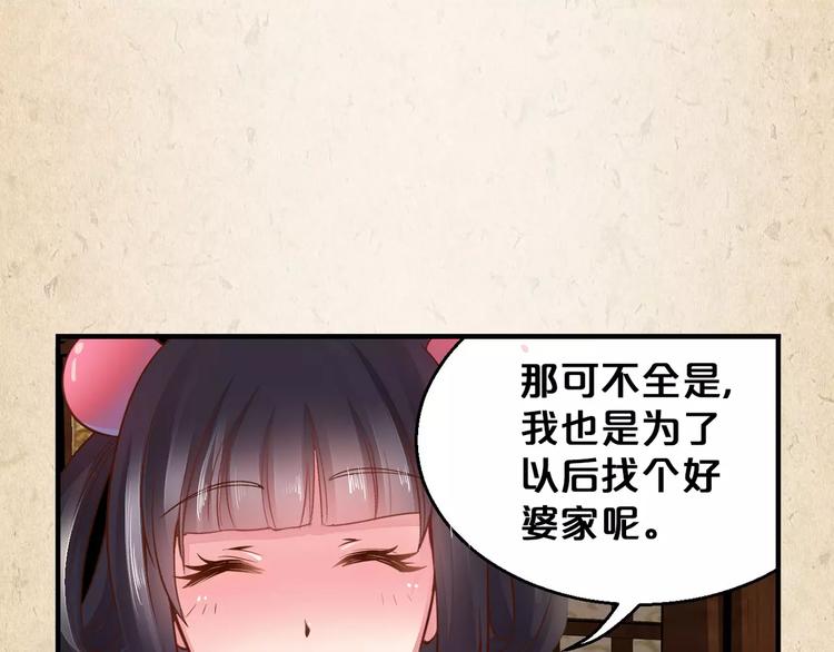 第3话 技高一筹77