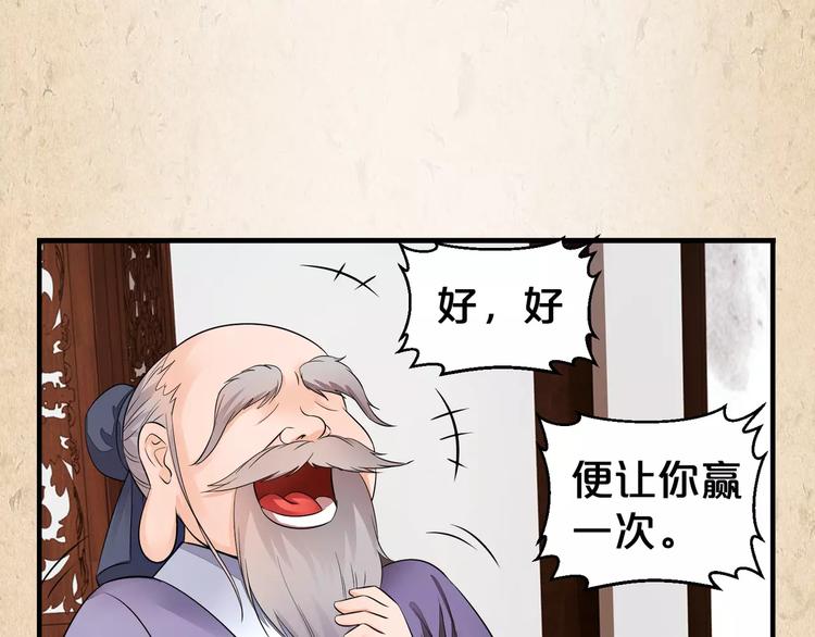 第9话 机会30