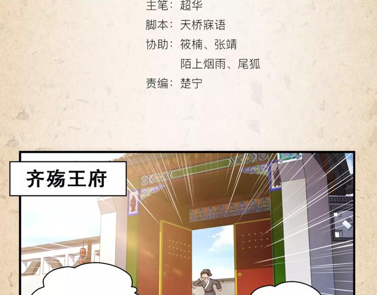 第1话 弃子3