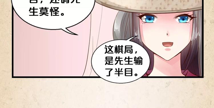 第3话 技高一筹13