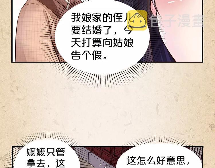 第1话 弃子42