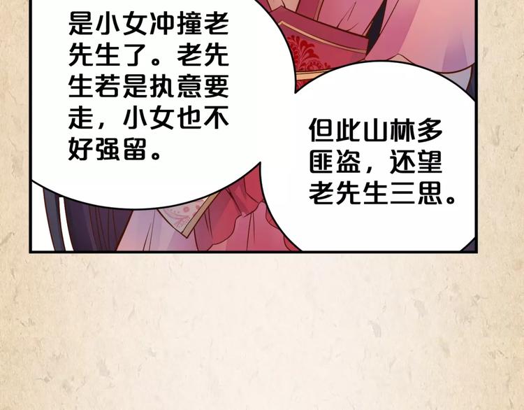 第4话 重要的一环43