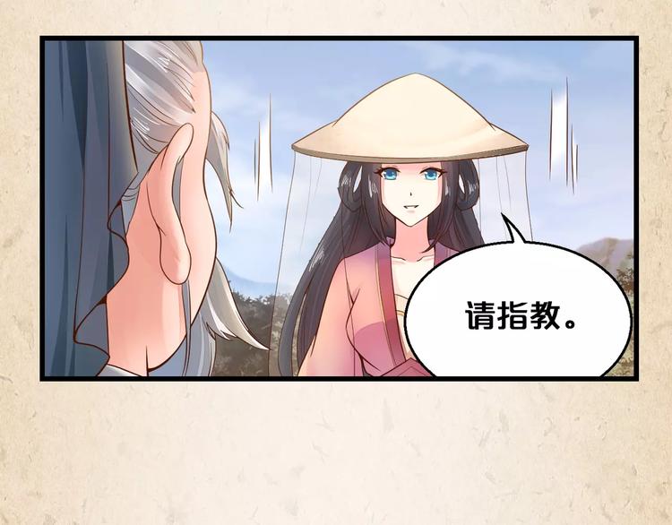 第3话 技高一筹19