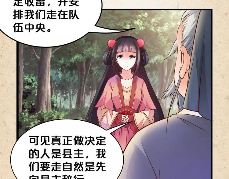 第4话 重要的一环25
