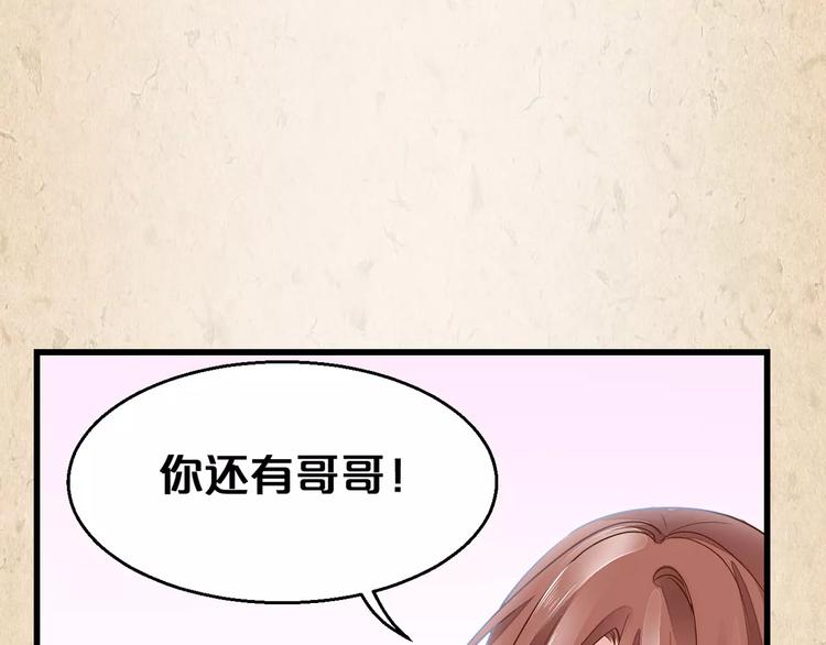 第2话 你还有哥哥51