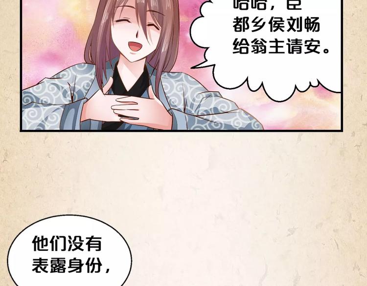 第3话 技高一筹68