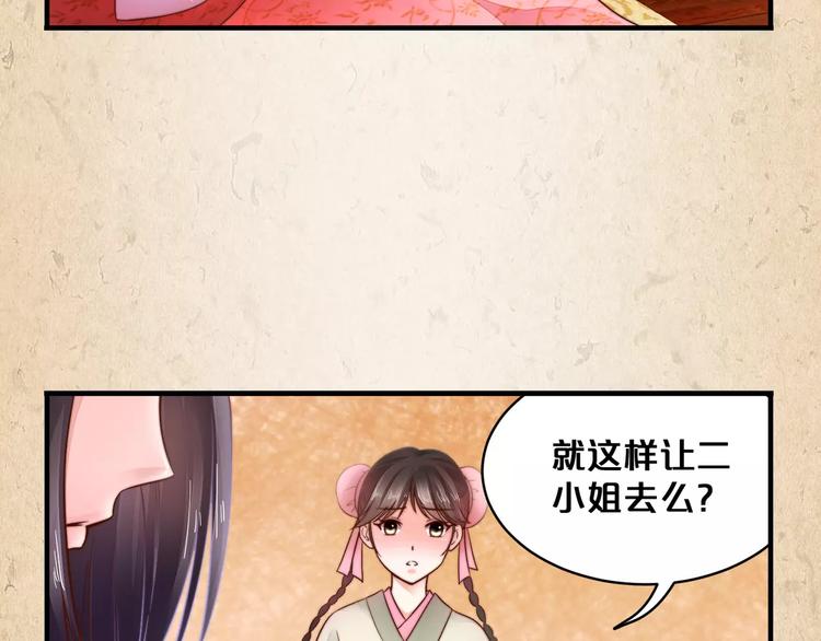第8话 冲动38