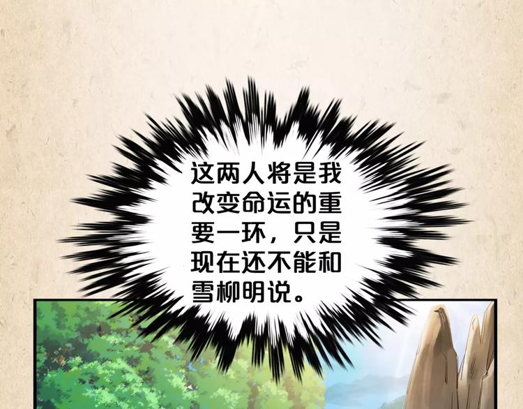 第4话 重要的一环49