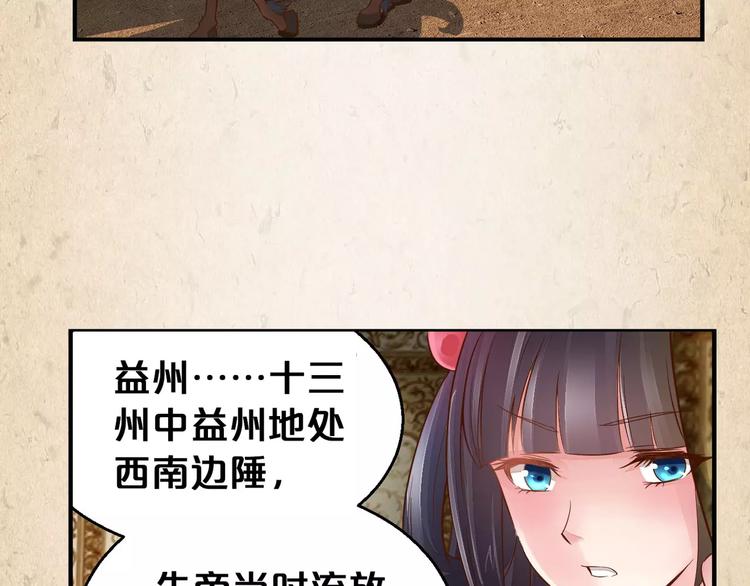 第3话 技高一筹54