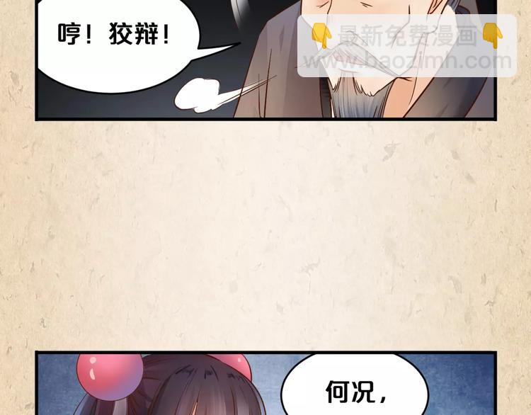 第4话 重要的一环34