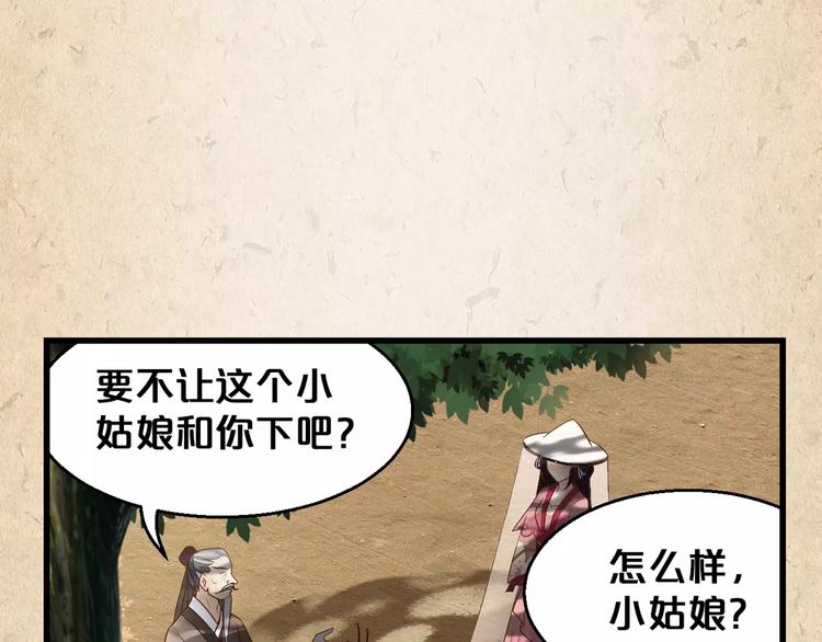 第3话 技高一筹16
