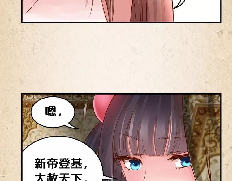 第3话 技高一筹56