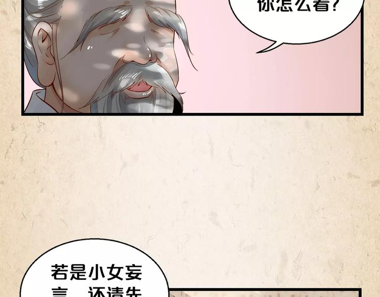 第3话 技高一筹12