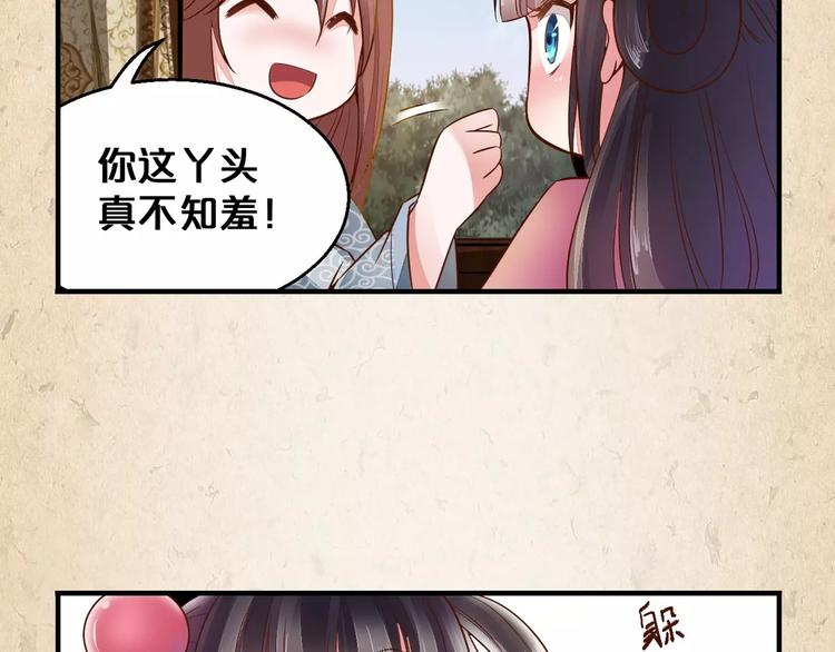 第3话 技高一筹79