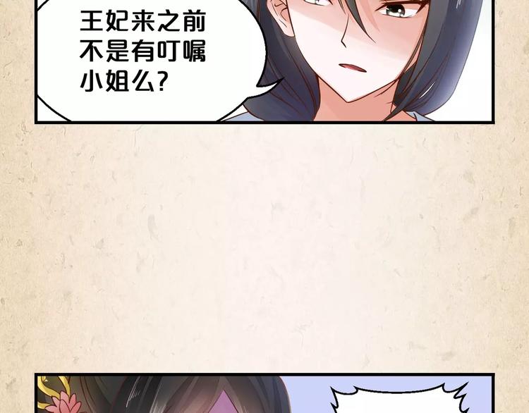 第3话 技高一筹84