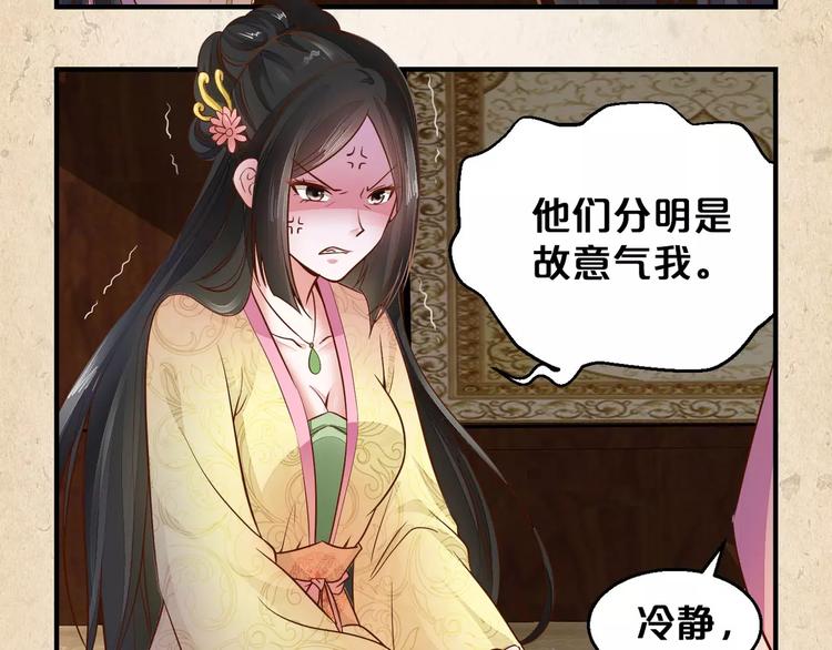 第3话 技高一筹82