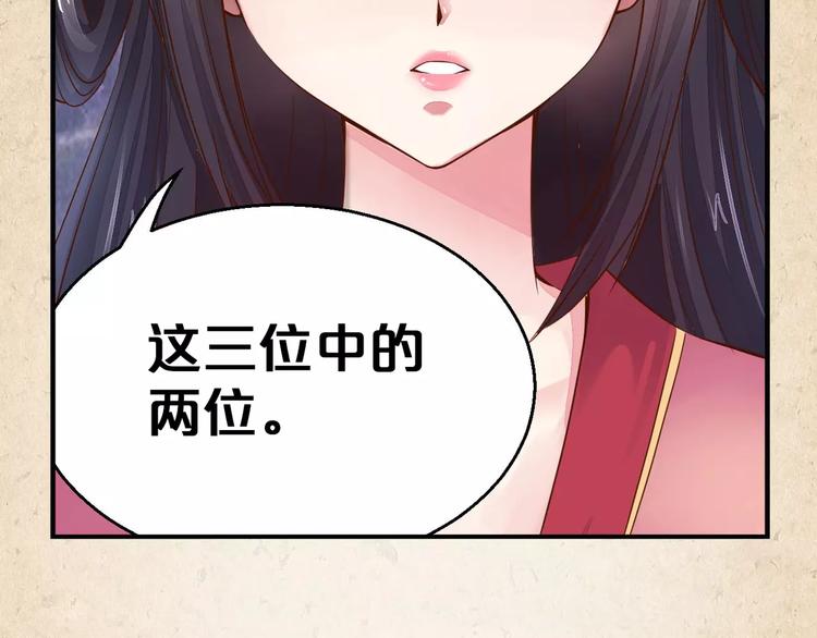 第3话 技高一筹61