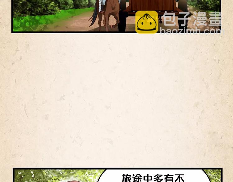 第2话 你还有哥哥66
