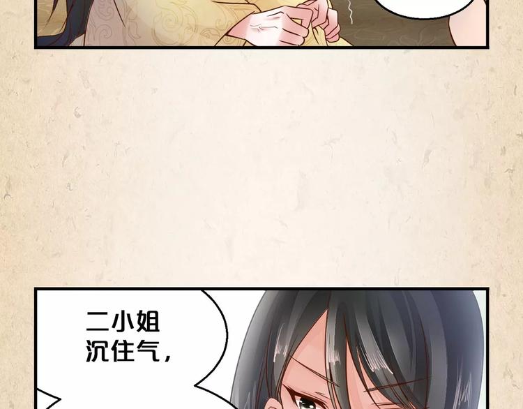 第3话 技高一筹83