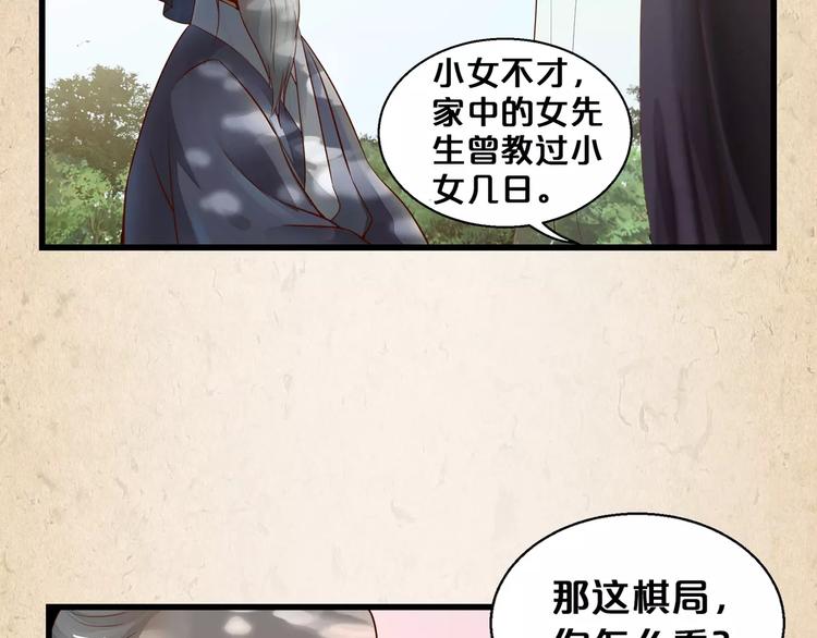 第3话 技高一筹11