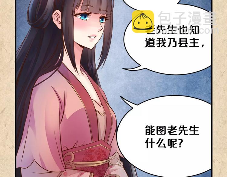 第4话 重要的一环35