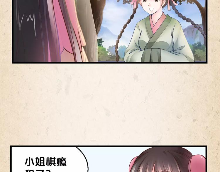 第3话 技高一筹34