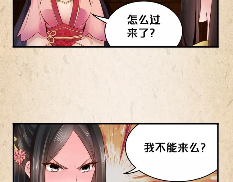 第5话 进宫37