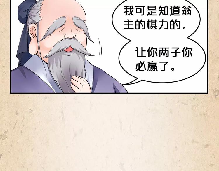 第9话 机会28