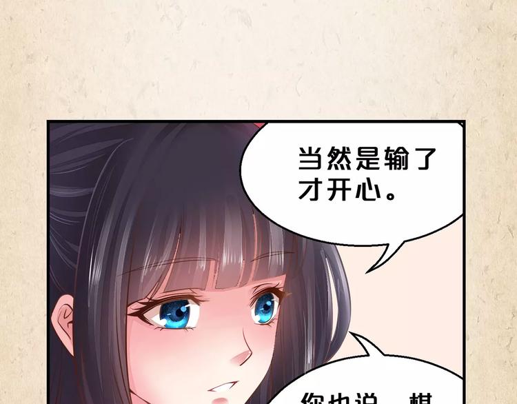 第3话 技高一筹48