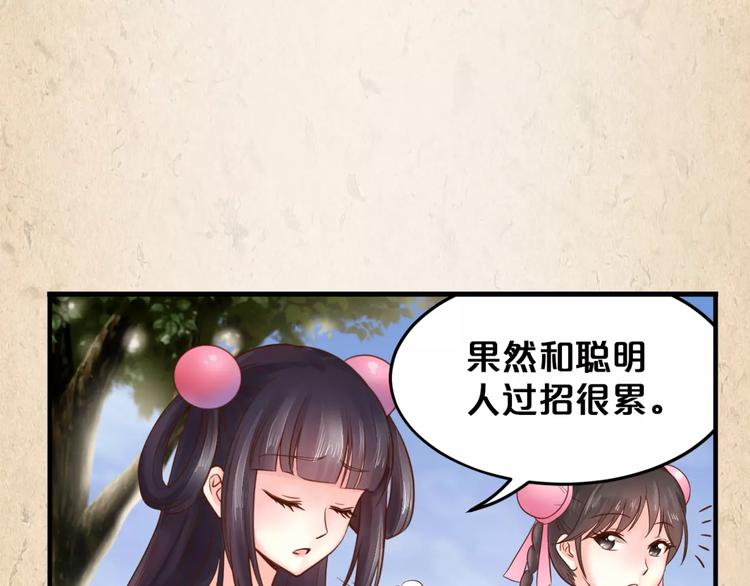 第4话 重要的一环45